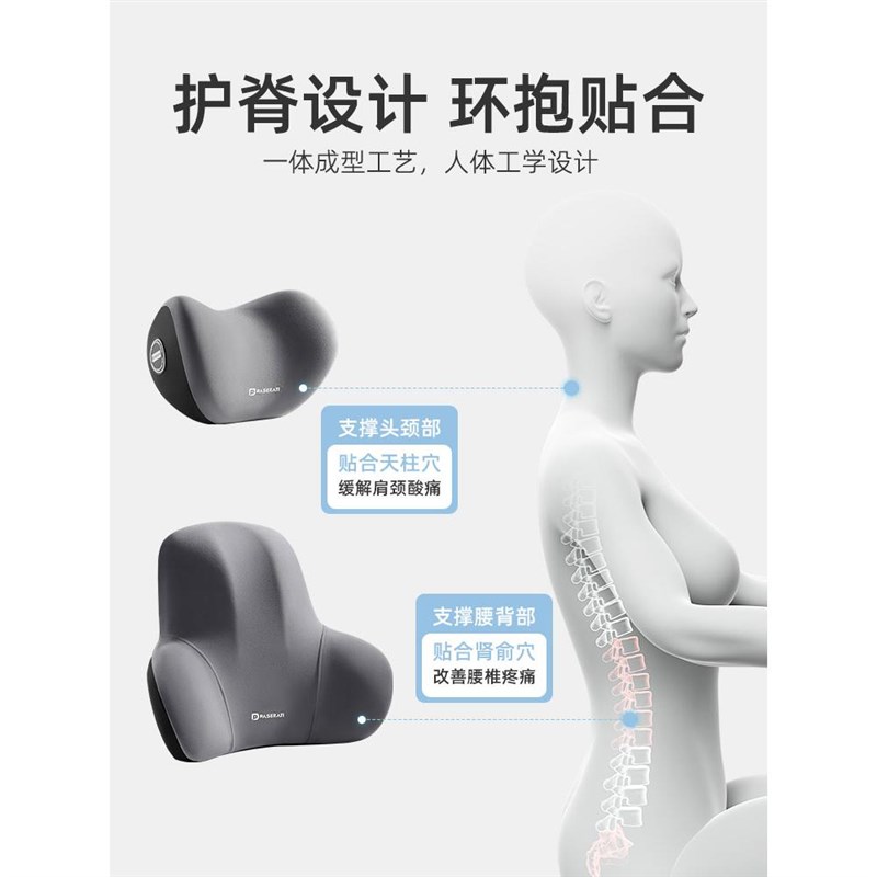 汽车腰靠腰托 g托护腰靠垫车载座椅头枕护颈靠背垫记忆棉司机开