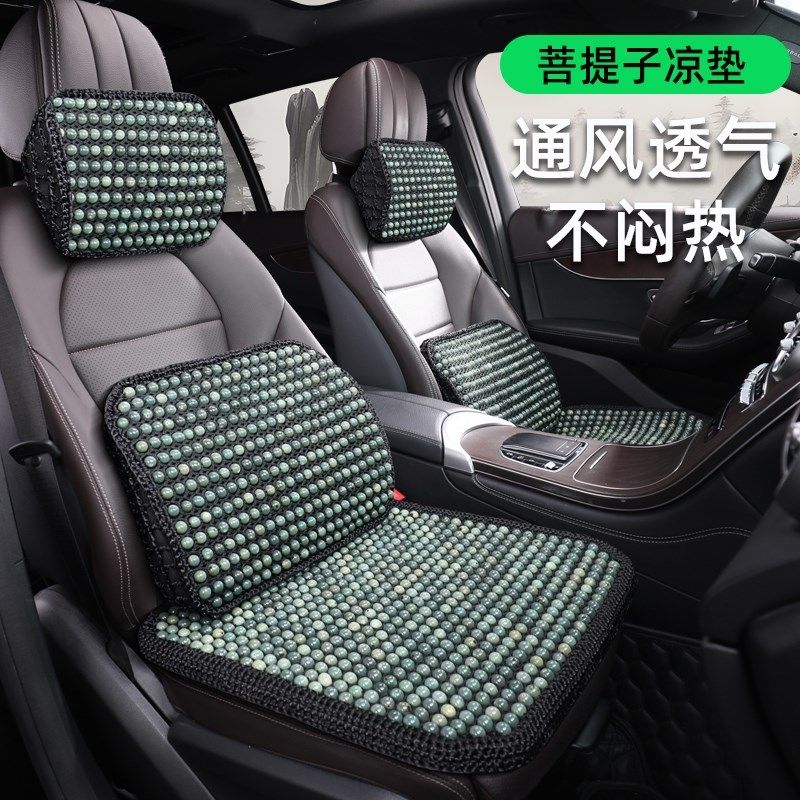 凉席汽车坐垫雷克萨斯250es350h nx2E00rx270ux四季专用木珠三件,汽车用品/电子/清洗/改装,专车专用座套/座垫,淘宝优惠券,粉丝福利购,淘宝优惠卷