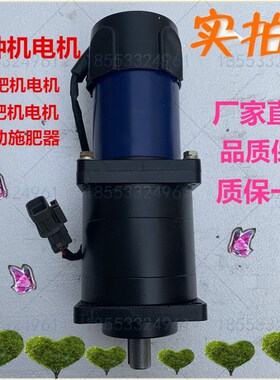 播种机电机J90ZYTPX216 播种机配件 施肥机 电R动施肥器  农机配