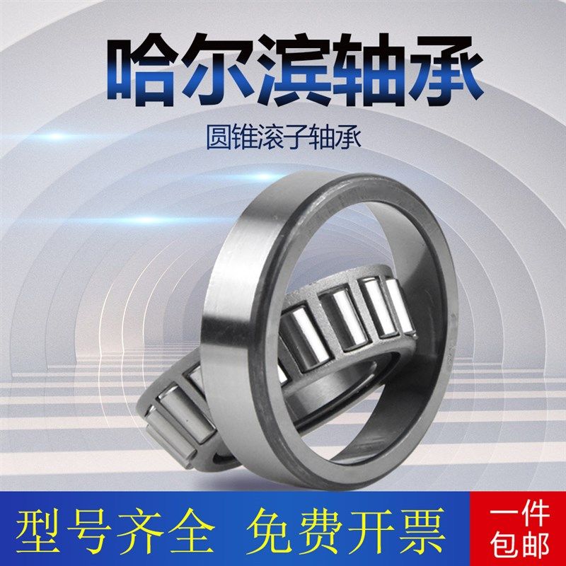 SKTY英制非标圆i锥滚子轴承M88048/10 M236849/10 M238849/10,五金/工具,圆锥滚子轴承,淘宝优惠券,粉丝福利购,淘宝优惠卷