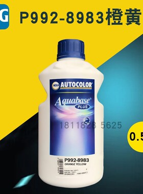 PPG ICdI水性色母P992-8978棕色8983橙黄P993-8941/8963/8972明黄