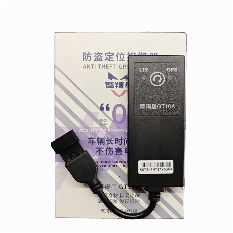 适用TR300 XCR DR300摩托车摩羯星gps防盗器GWT10配线安装