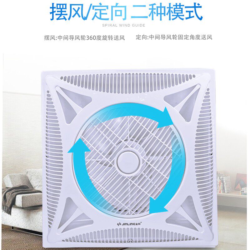 金羚电风扇60*60石膏集成吊顶风扇嵌入J式天花风扇商用遥控吸顶扇