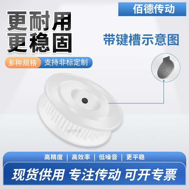 同步轮S5M62齿宽21/27AF内孔5 6 8 10 12P7铝微型调节导向同步带