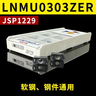 新款快进给铣刀杆LNMU0303东芝C款铣刀片EXN锁牙式铣刀头 开粗现