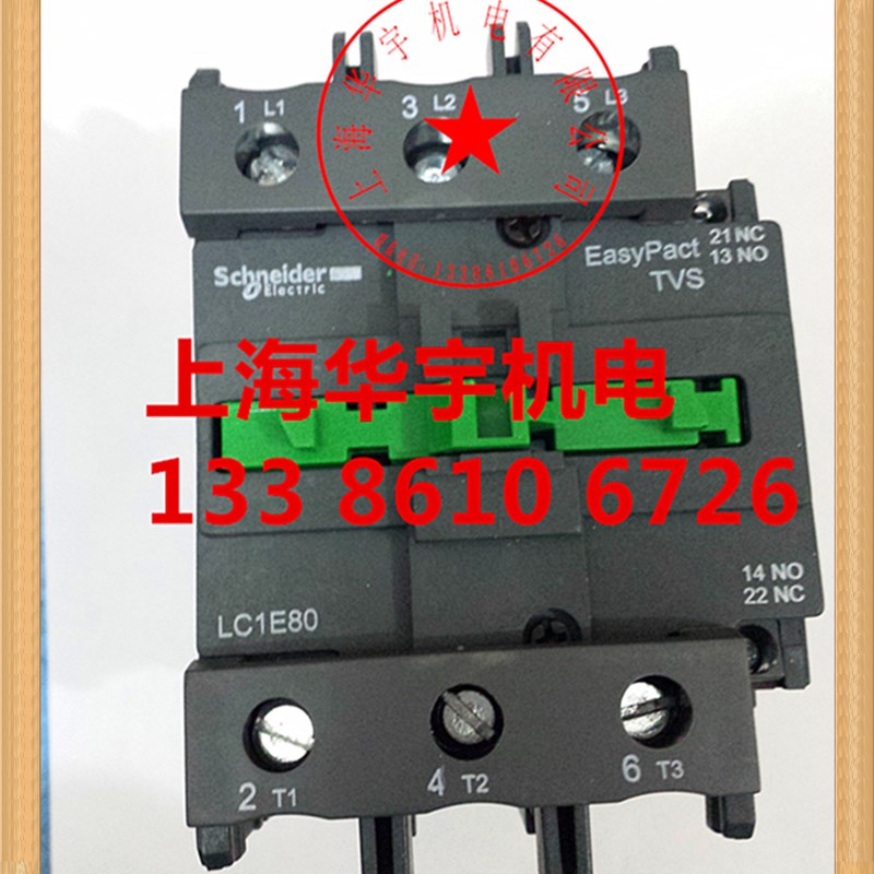 LC1-E8011交流接触器220V 38z0V 110V 36V24V LC1-D8011