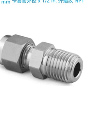 Swagelokg世伟洛克 (SS-6M0-1-8BT)卡套管接头6 mmx1/2 in.NPT外