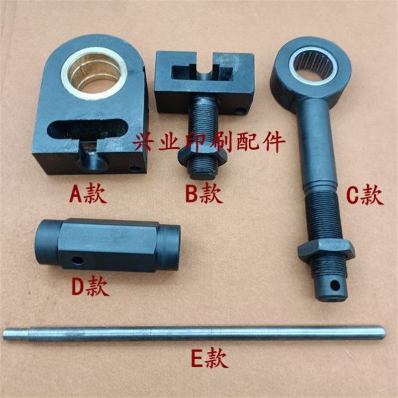 申威达1300/1370切纸机拉杆保险螺丝座上下拉O杆1300拉杆座申威达