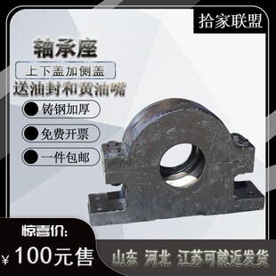 6324 6326 6322 铸钢上下开侧开加l厚轴承座瓦盒轴壳