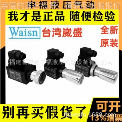 WA0ISN压力开继电器关PSA/E/C60A/y125/275/40/35/150 01/2RFT/3
