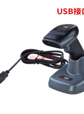 ScanHome无线扫码扫描枪扫码读码器二维条码扫描抢SH-50V00-2D(G)