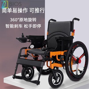电动轮椅智e能全自动可折叠加宽胖人老人老年残疾人带手圈代步车