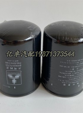 35A40-01800/01801 SO614v4 SP4205 128633-35450 WOU104245机滤