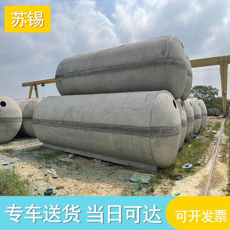 钢筋混凝土化粪池6/9/12/20/25/30/I50商砼化粪池蓄水池隔油池成,厨房电器,商厨油污/厨余垃圾处理设备,淘宝优惠券,粉丝福利购,淘宝优惠卷