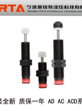 普锐特缓冲器AC1008-2 AC1410-2 AC141G2-2 AC1416-2 AC2015-2