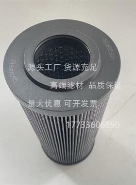 替代力士乐Rexroth液压油滤芯R92800y6891 R928006863 R92X801717