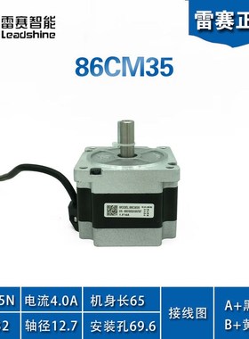 雷赛智能雷赛86步进电机86CM358u6CM4586CM8586CM120CL86C套装86C