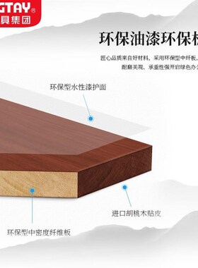 中泰jongtay)中式胡桃木大班B台领导办公桌老板经理桌油漆贴皮主