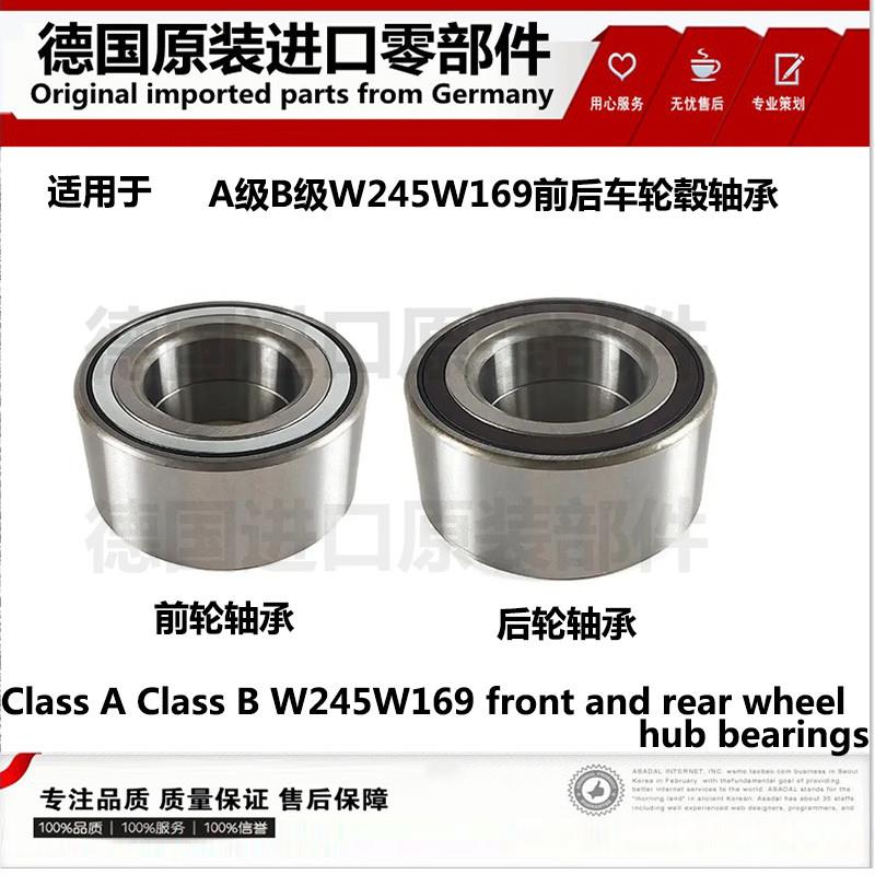 适用奔驰AB级W245前W169后A180车轮毂A200羊角B180转向节B200轴承