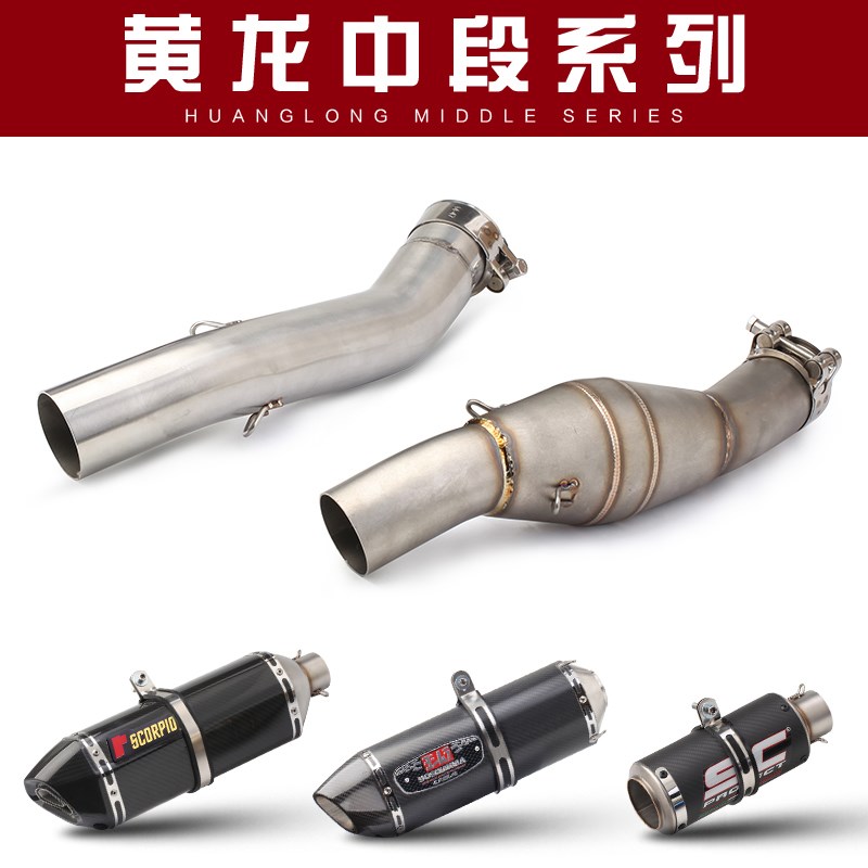 摩托车改装贝纳力黄龙BJ300GS黄巡600中段改装R排气管后端排气通