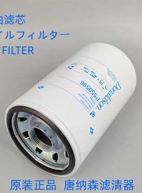 适配 杰西博JS130/220/240/z290/360/370挖掘机五十铃发动机油滤