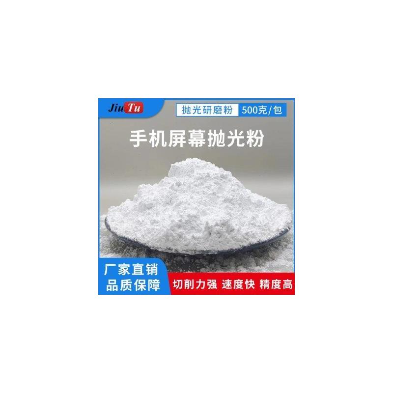 手机手表屏幕玻璃镜面划痕修复翻新抛光粉人造研磨膏打磨粉500g