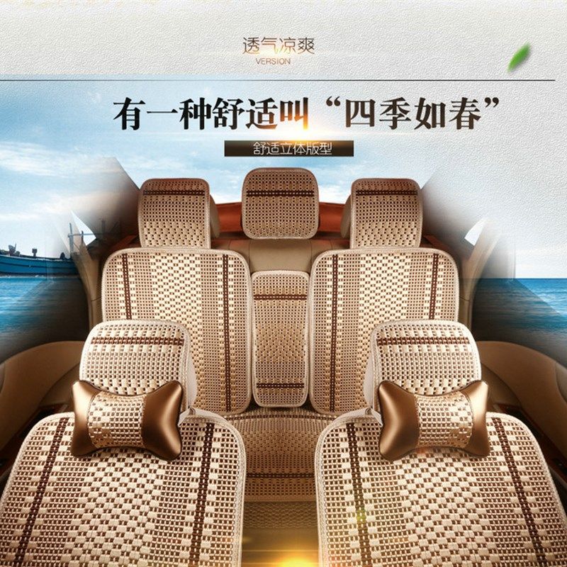 夏季汽车a用品冰丝透气坐垫后排后座垫夏L天凉席凉垫全包围车套座