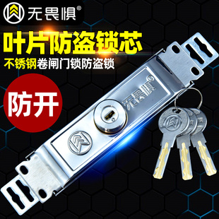 无畏惧不锈钢卷帘门锁C级卷闸门锁防盗H锁中间开通用型商铺卷门锁
