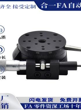 厂家直销精密R轴ELF01-2w5/40/60/80精密型手动旋转滑台