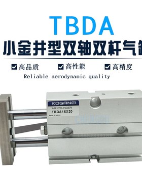 小金井双杆导杆气缸TBDA16X5X1t0X15X20*25*30/32/40/40 TBDA16X2