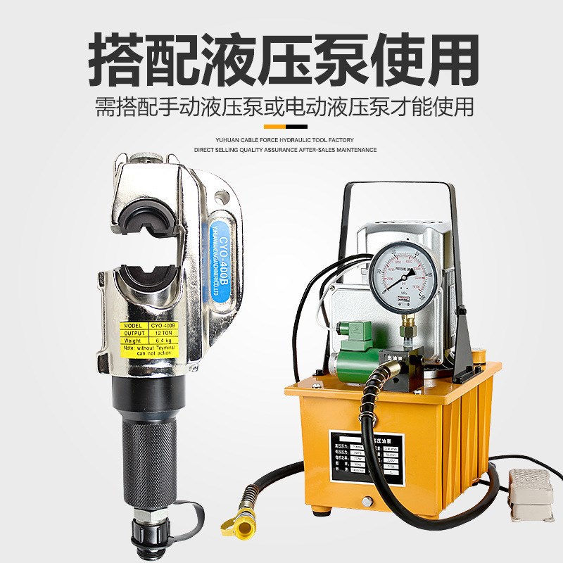 开口式分体d液压钳 分离式压线钳可压接400铜鼻子 压接钳CYO-400B