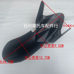 GP改装小牛U+B前挡水板 UQI U1电动车改装碳纤V维前挡泥板挡泥瓦