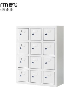 音飞INFORM手机存放柜充电柜电子E设备管理柜学校宿舍手机柜可定