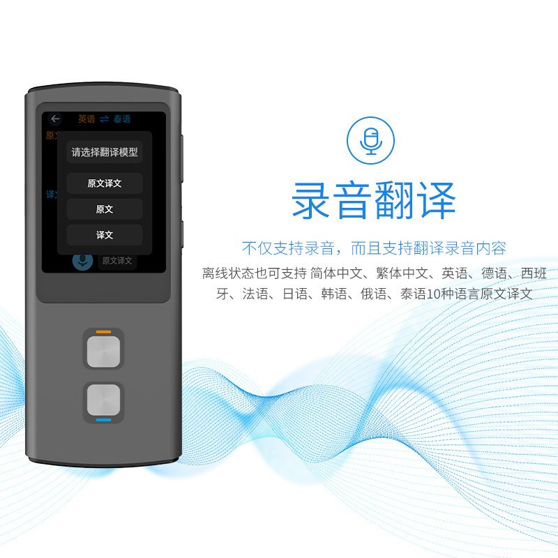 T17智能wifi翻译器阿拉伯语精准H离线语音翻译机外贸语音设备