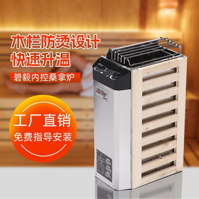 厂家直销干蒸桑拿设备JM3.0内控桑拿炉家用桑X拿浴箱汗蒸房