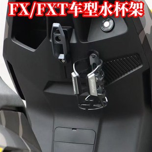 佐华适小a牛电动车FXT水杯支架加固FX水壶水瓶放置架无损改装配件
