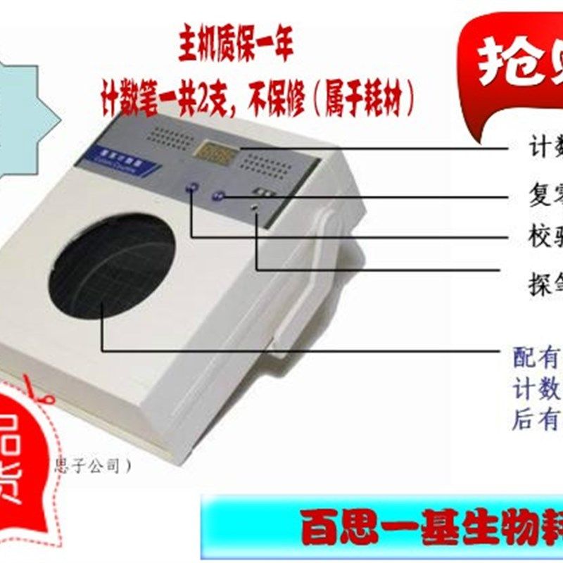 菌落计数器 菌落计p数仪器 XK97-A 送2只计数笔