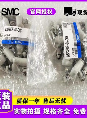 新款调速阀ASP330F/430F/530F/630F-01-02-03-04-U06S-08S-包邮