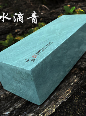 天然水滴青c磨刀石5000目细磨家用档刀石商用超大磨刀器加大号油