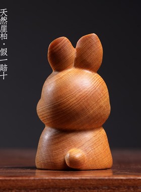 天然崖柏木实木雕刻可o爱典雅萝卜兔软萌逼真丰衣足食手把件小摆