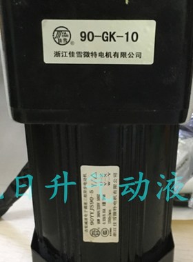 浙江电机90YYJS90k-5减速箱90-GK-2 3 5 9 7.5 10 12.5 15 25 30