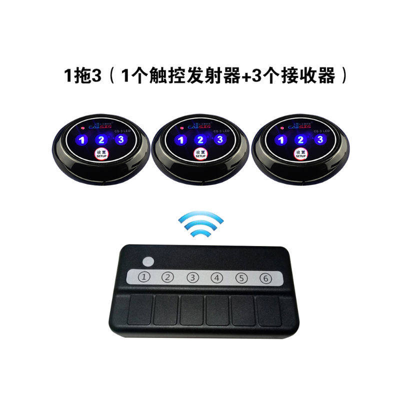 办公室无线呼叫器商务茶楼酒店z会所服务铃领导员工呼叫机老人病