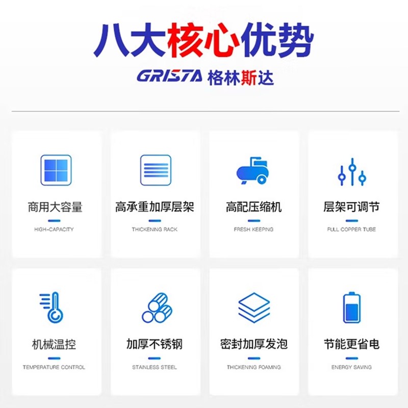 格林斯达星星D-Q500E2双开门保鲜冷柜厨房冷藏冰箱V双机双温冷冻