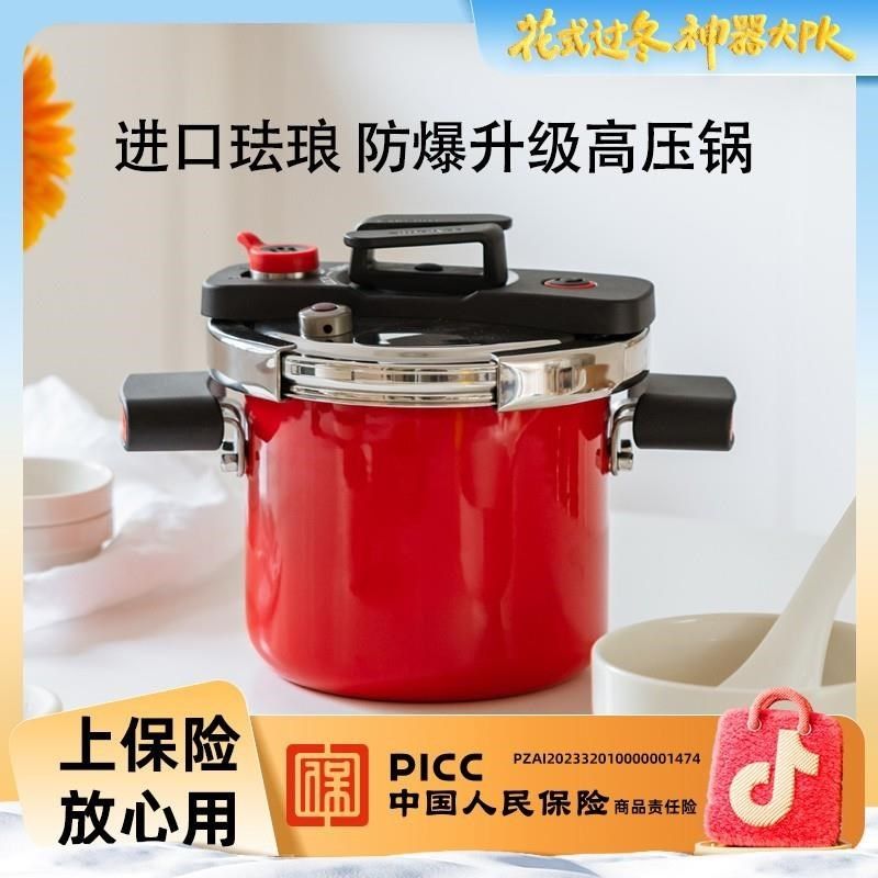 sohome珐琅高压锅不锈钢迷你耐用加厚2X.5L高压锅 - 实物图
