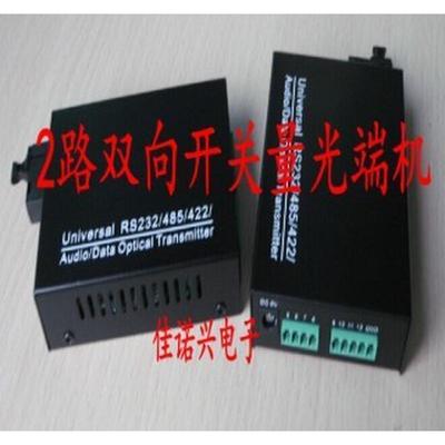 2路双向开关量报警红外对射光端机双向控制报警光电转换FCSC