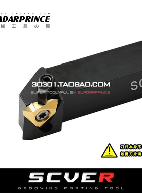 蜗杆刀杆/立式螺纹刀杆SCVEpR/SCVEL2525/2532M27/3232P27-6/8/10