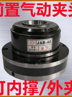 前置回转空压高速中空夹头內撑涨外夹筒夹气动夹头JATB-15液压油