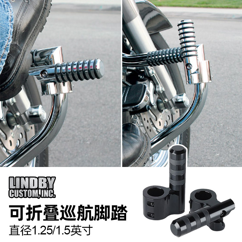 Lindby哈雷摩托车脚踏板滑翔软尾可折叠巡航脚踏883/12Y00休息脚