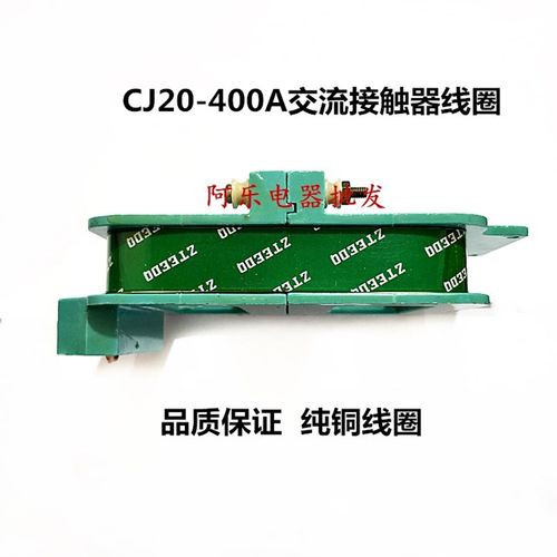 正特 交流接触器线圈 CJ20-400A 220V 38Y0V 纯铜线