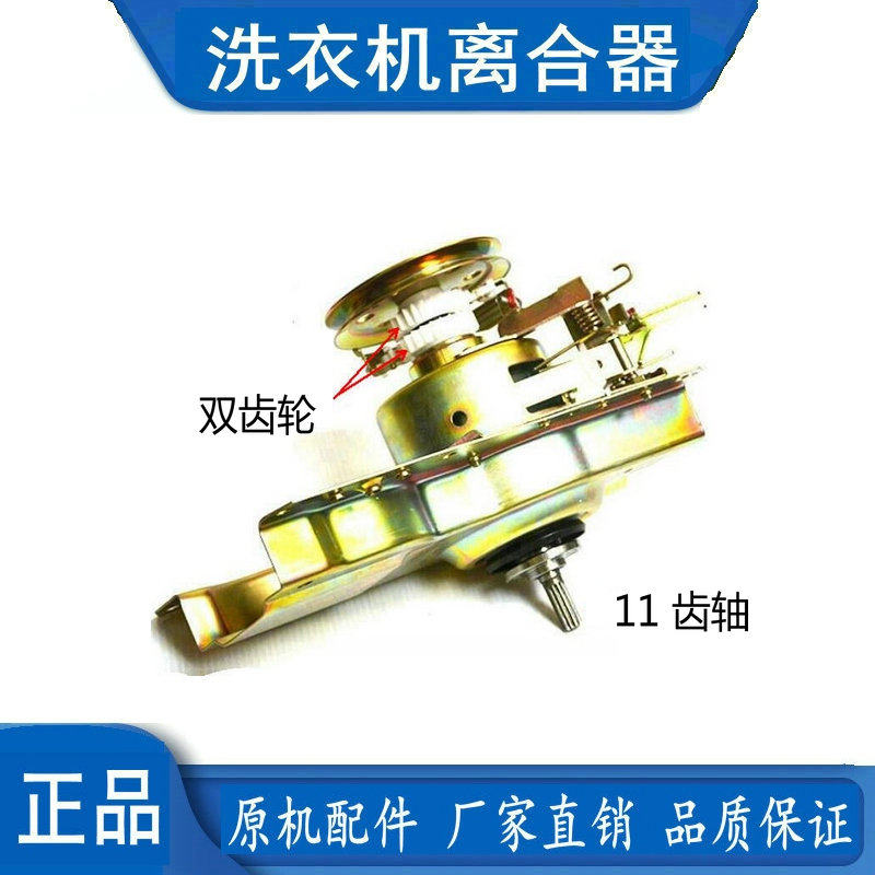 海信洗衣机离合器XQB75-H8r318JN XQB50-628 XQB52-8507减速器总